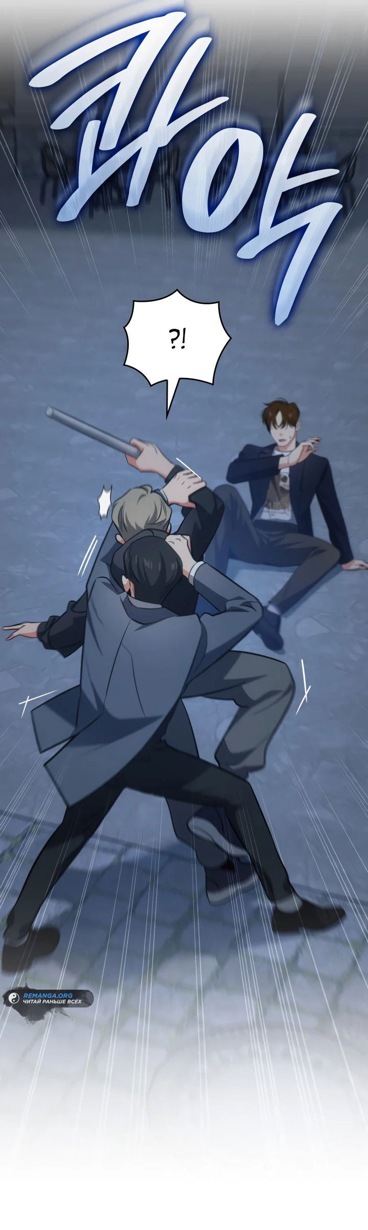 Манга Меня благословили боги музыки - Глава 59 Страница 31