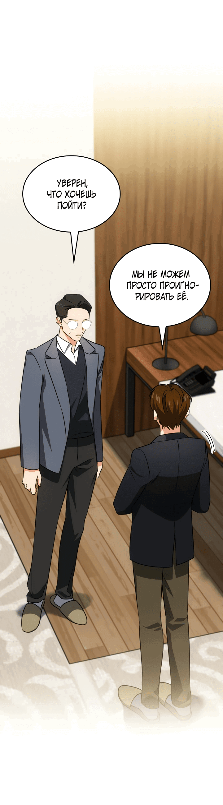 Манга Меня благословили боги музыки - Глава 59 Страница 12