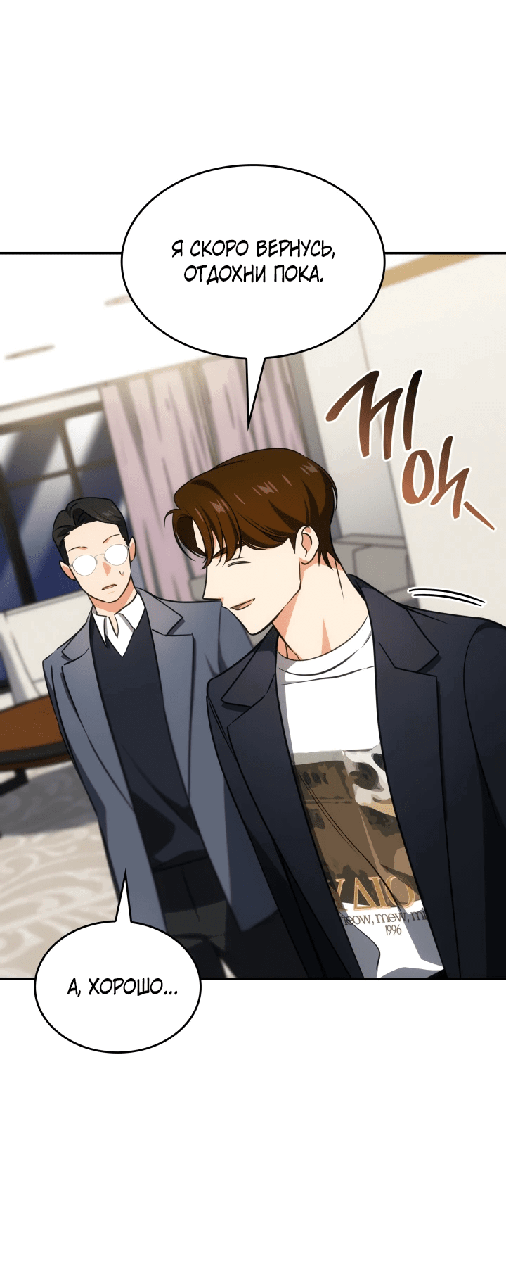 Манга Меня благословили боги музыки - Глава 59 Страница 14