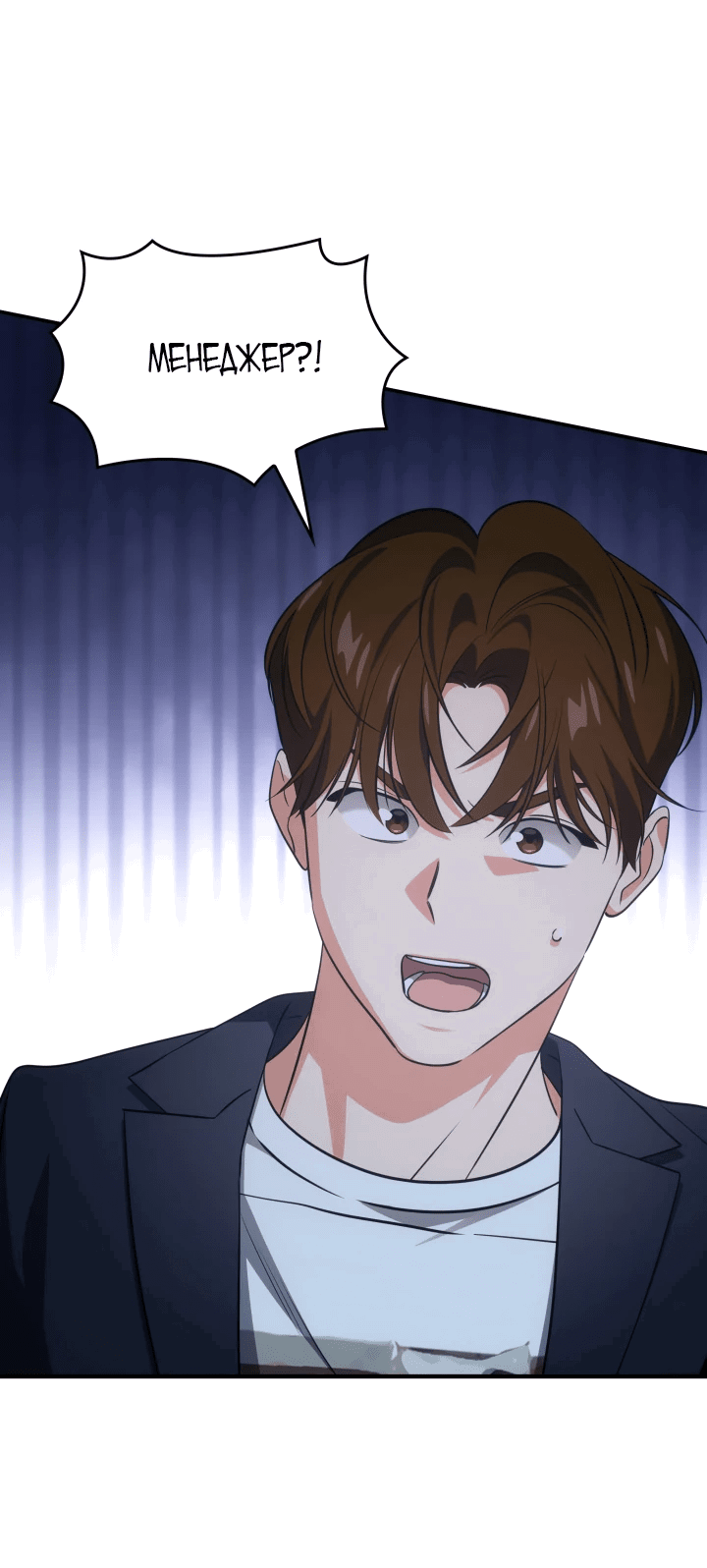 Манга Меня благословили боги музыки - Глава 59 Страница 33