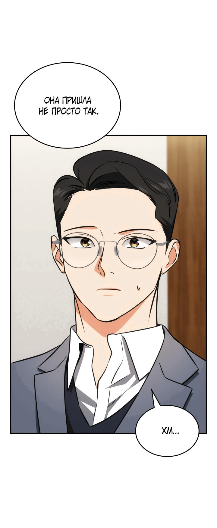 Манга Меня благословили боги музыки - Глава 59 Страница 13