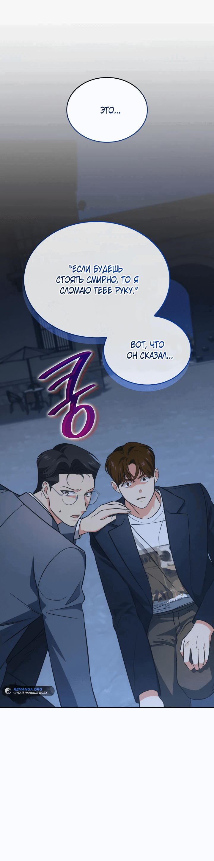 Манга Меня благословили боги музыки - Глава 59 Страница 51