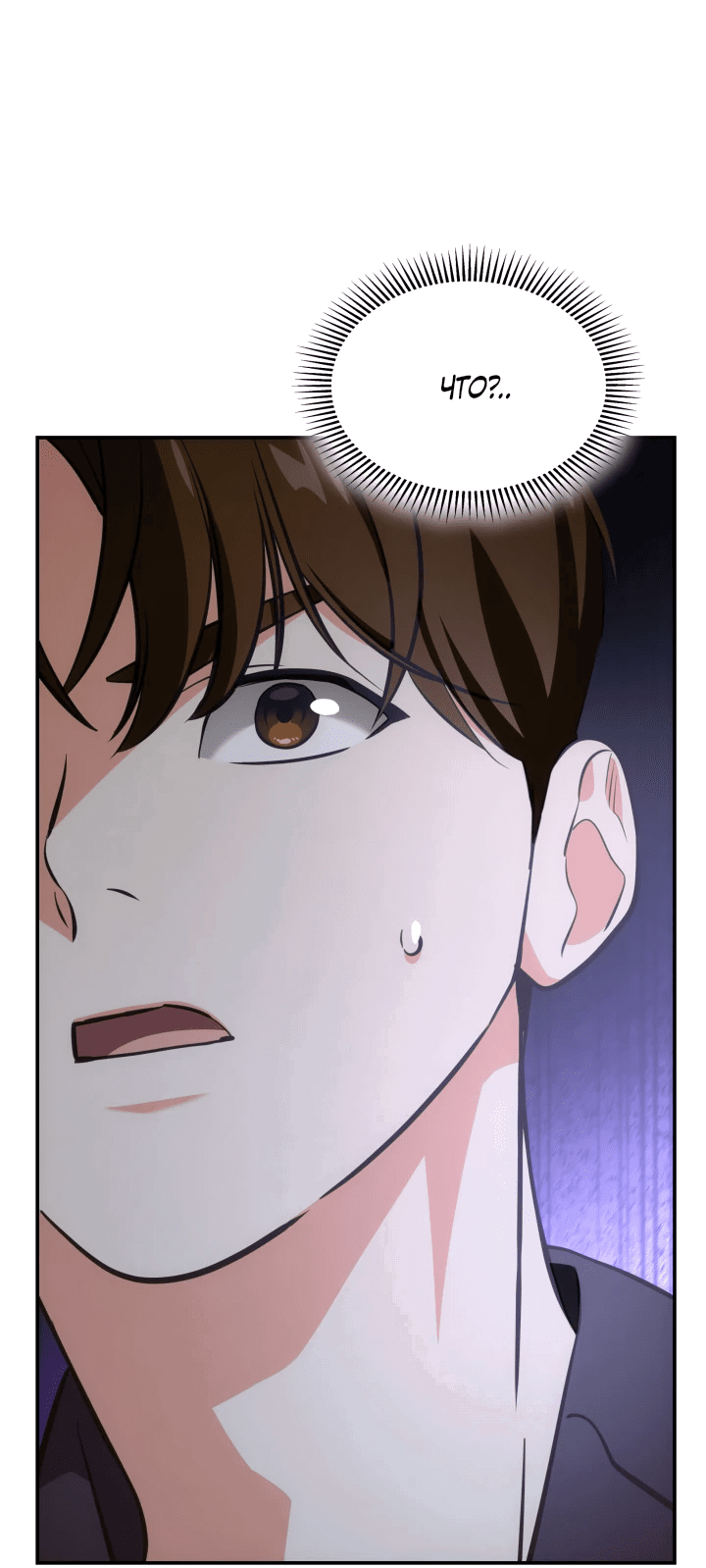 Манга Меня благословили боги музыки - Глава 59 Страница 28