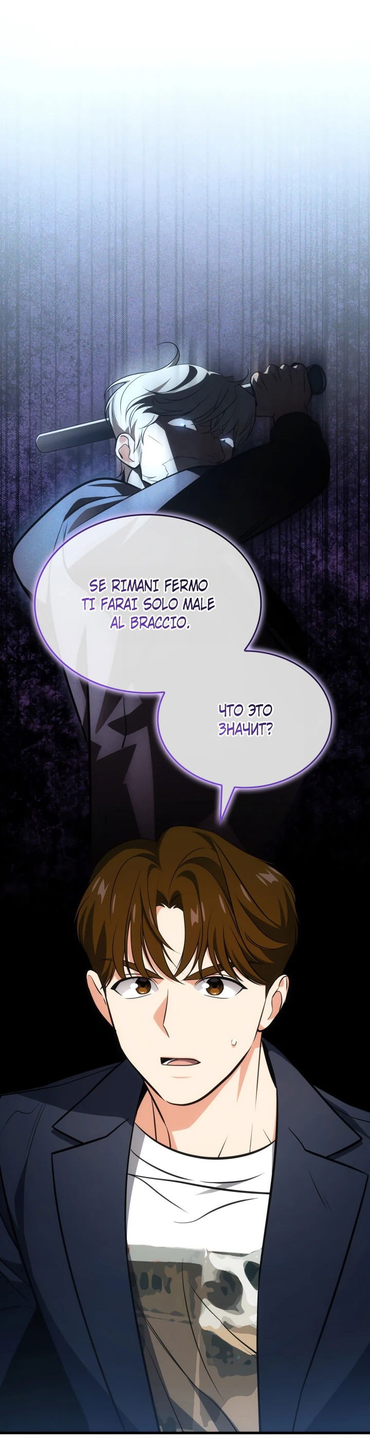 Манга Меня благословили боги музыки - Глава 59 Страница 49