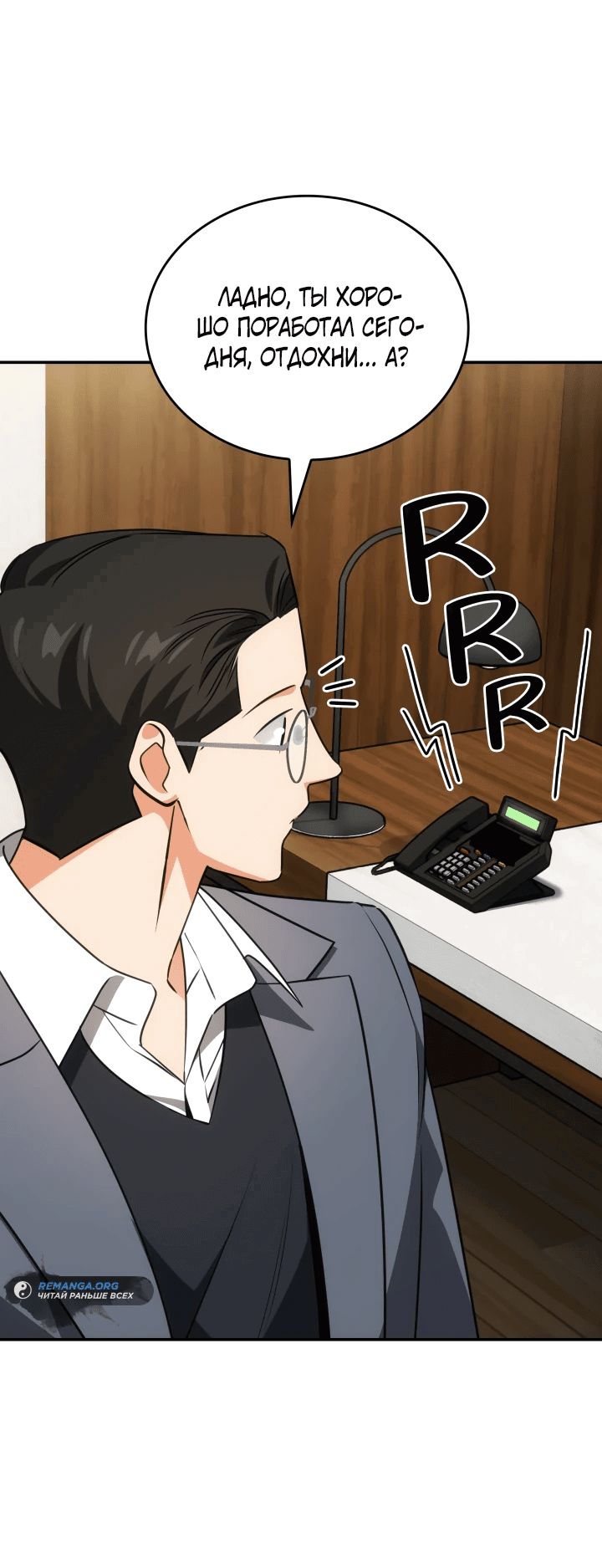 Манга Меня благословили боги музыки - Глава 59 Страница 5