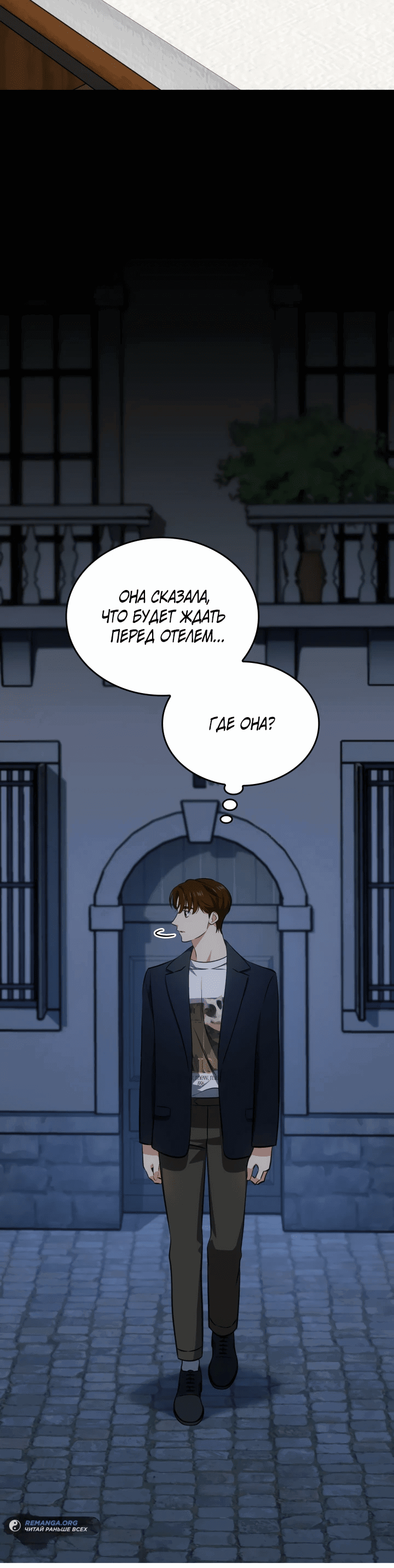 Манга Меня благословили боги музыки - Глава 59 Страница 16