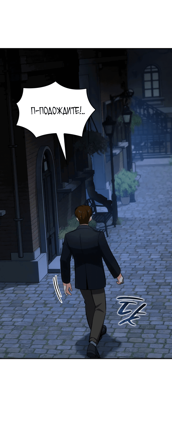 Манга Меня благословили боги музыки - Глава 59 Страница 18