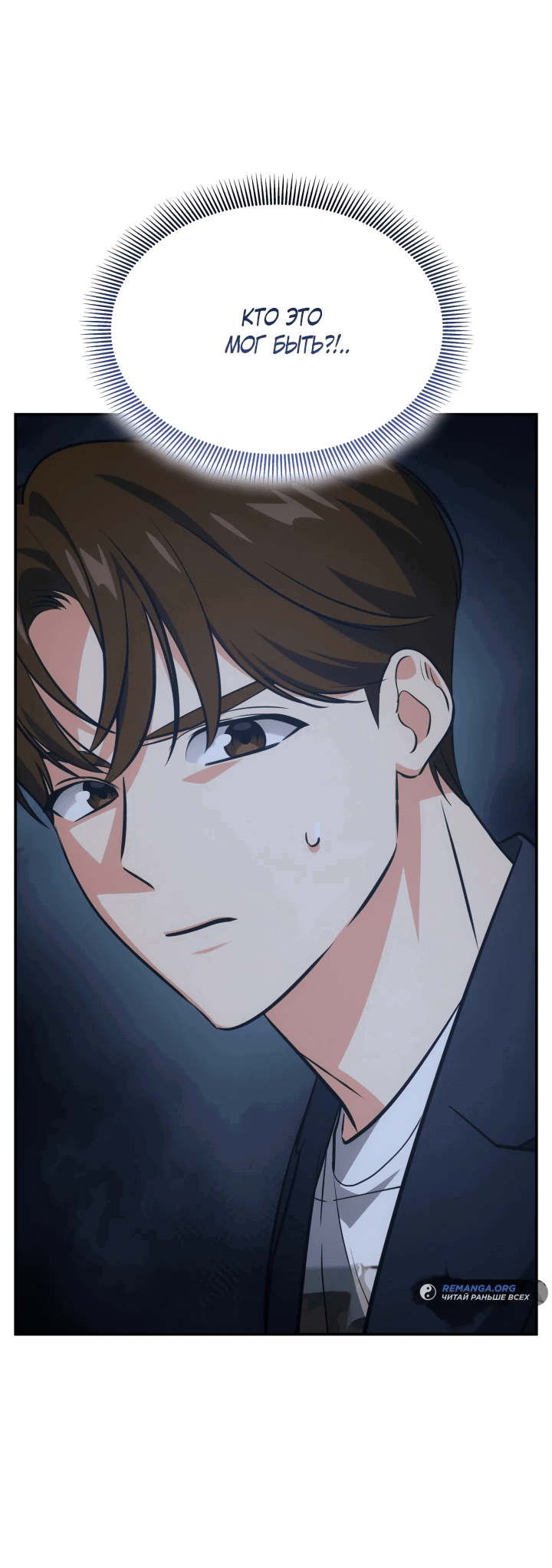 Манга Меня благословили боги музыки - Глава 59 Страница 46