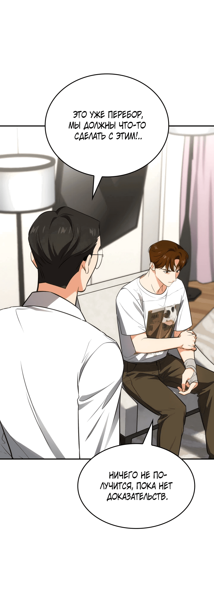 Манга Меня благословили боги музыки - Глава 59 Страница 58