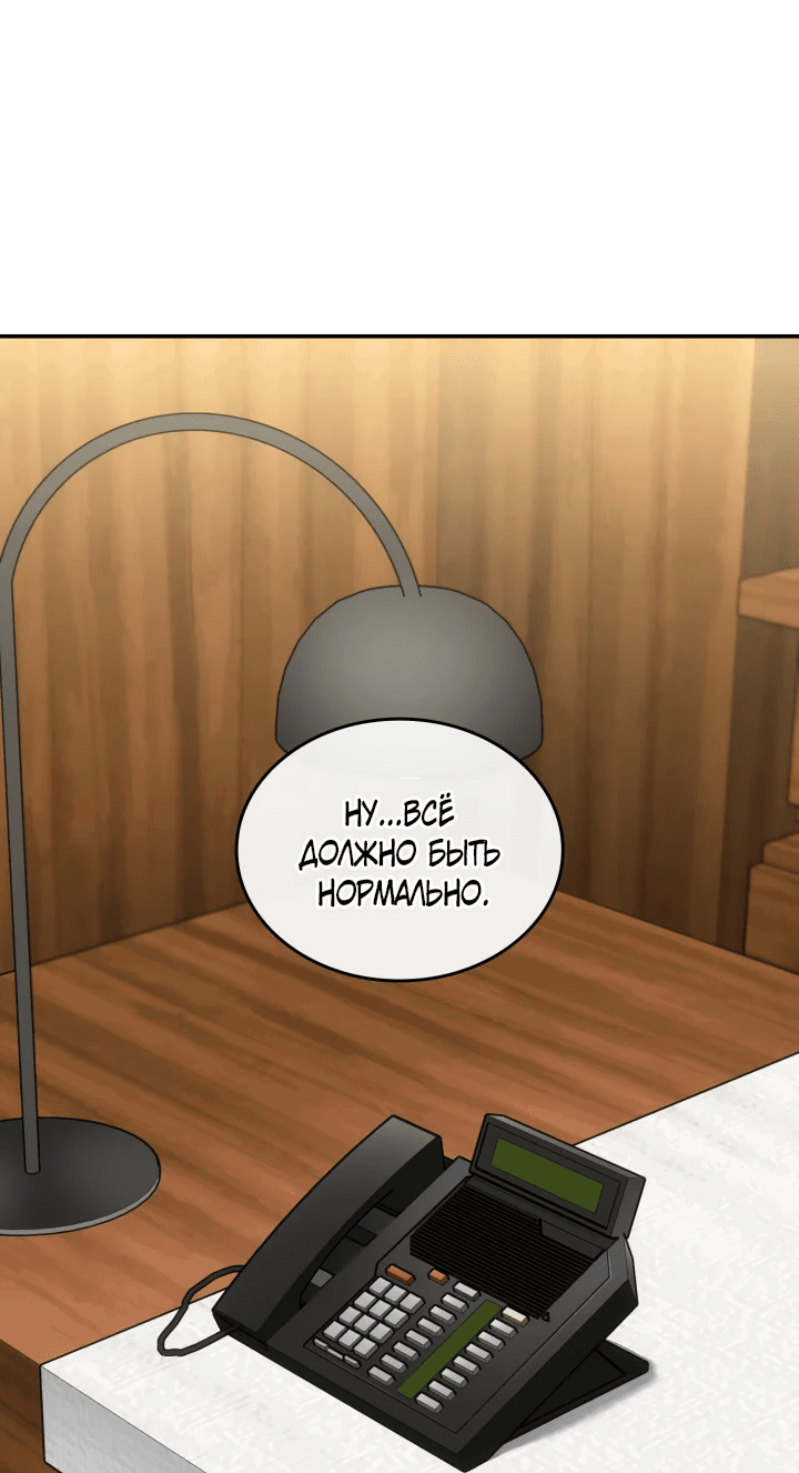 Манга Меня благословили боги музыки - Глава 59 Страница 15