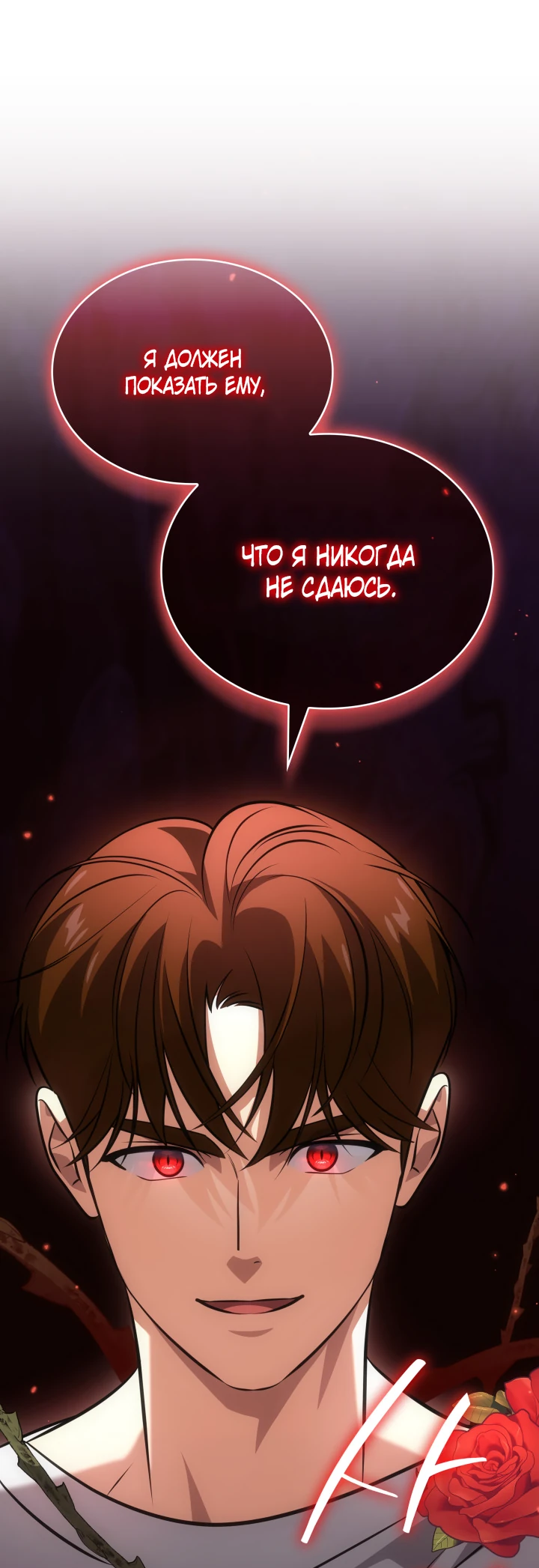 Манга Меня благословили боги музыки - Глава 59 Страница 61