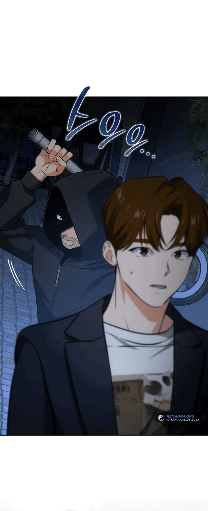 Манга Меня благословили боги музыки - Глава 59 Страница 21