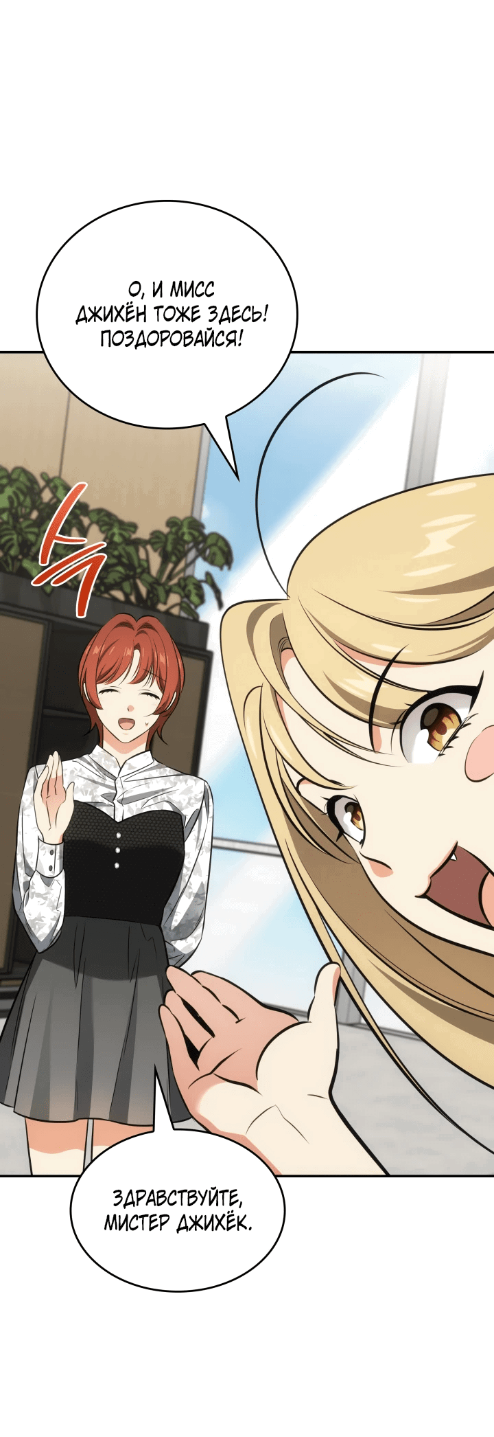 Манга Меня благословили боги музыки - Глава 58 Страница 40
