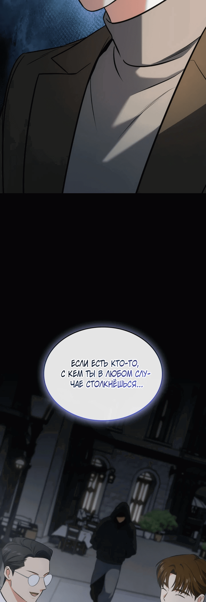 Манга Меня благословили боги музыки - Глава 58 Страница 66