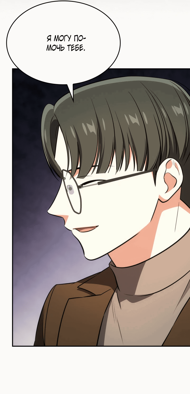 Манга Меня благословили боги музыки - Глава 58 Страница 2