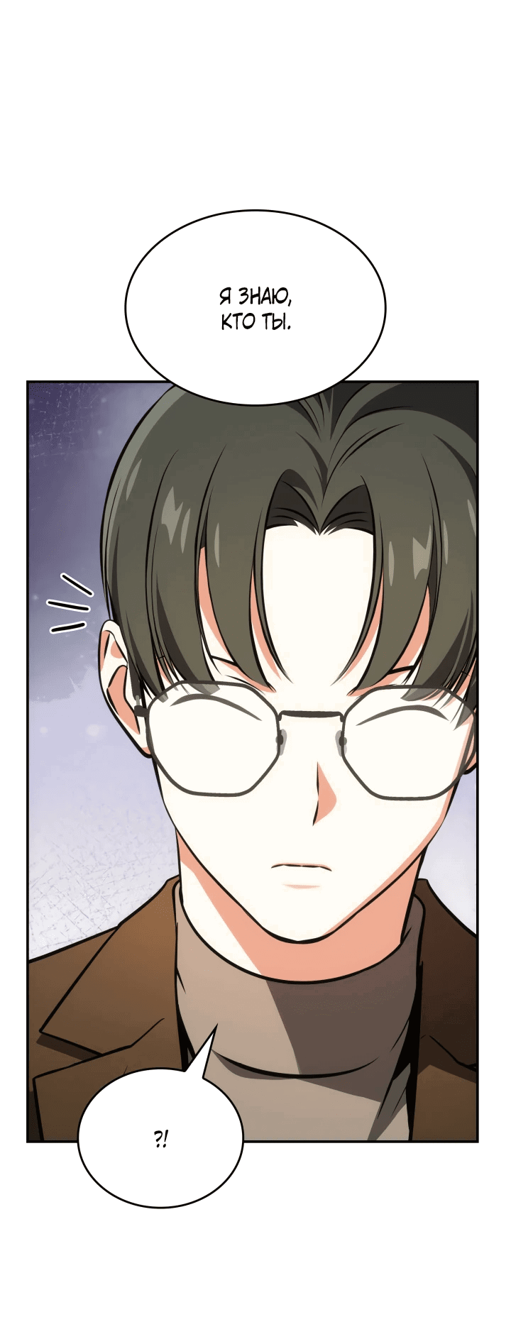 Манга Меня благословили боги музыки - Глава 58 Страница 10