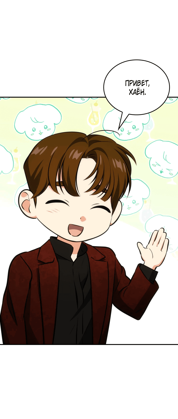 Манга Меня благословили боги музыки - Глава 58 Страница 35