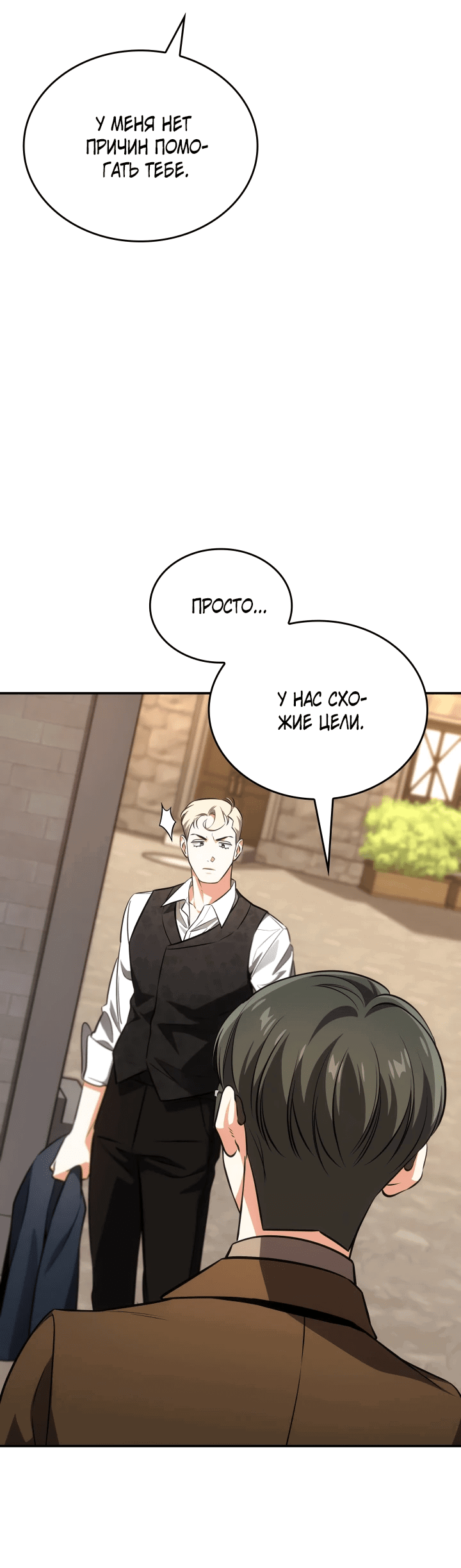 Манга Меня благословили боги музыки - Глава 58 Страница 13