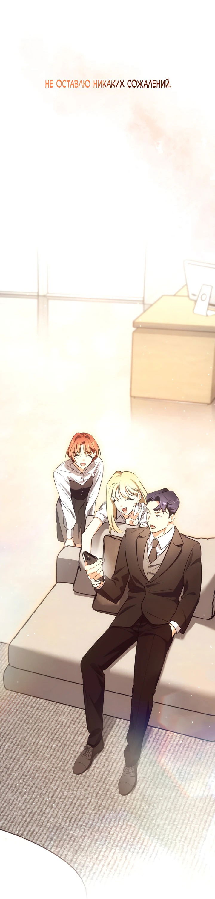 Манга Меня благословили боги музыки - Глава 58 Страница 50