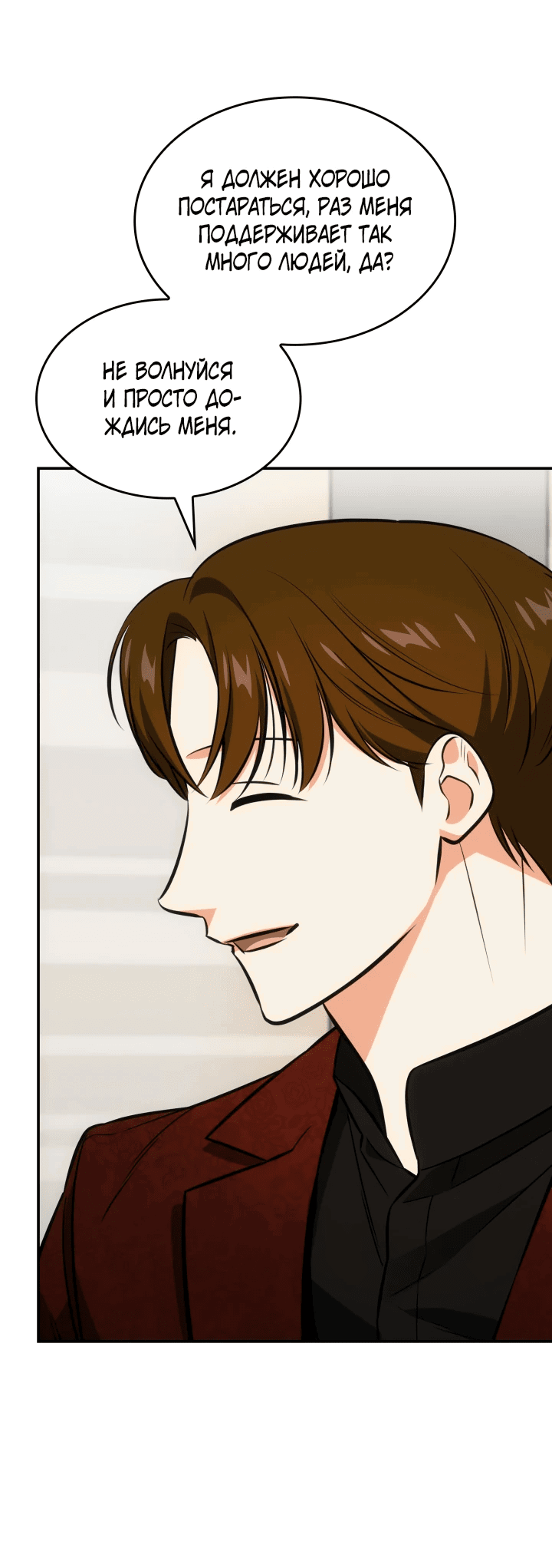 Манга Меня благословили боги музыки - Глава 58 Страница 39