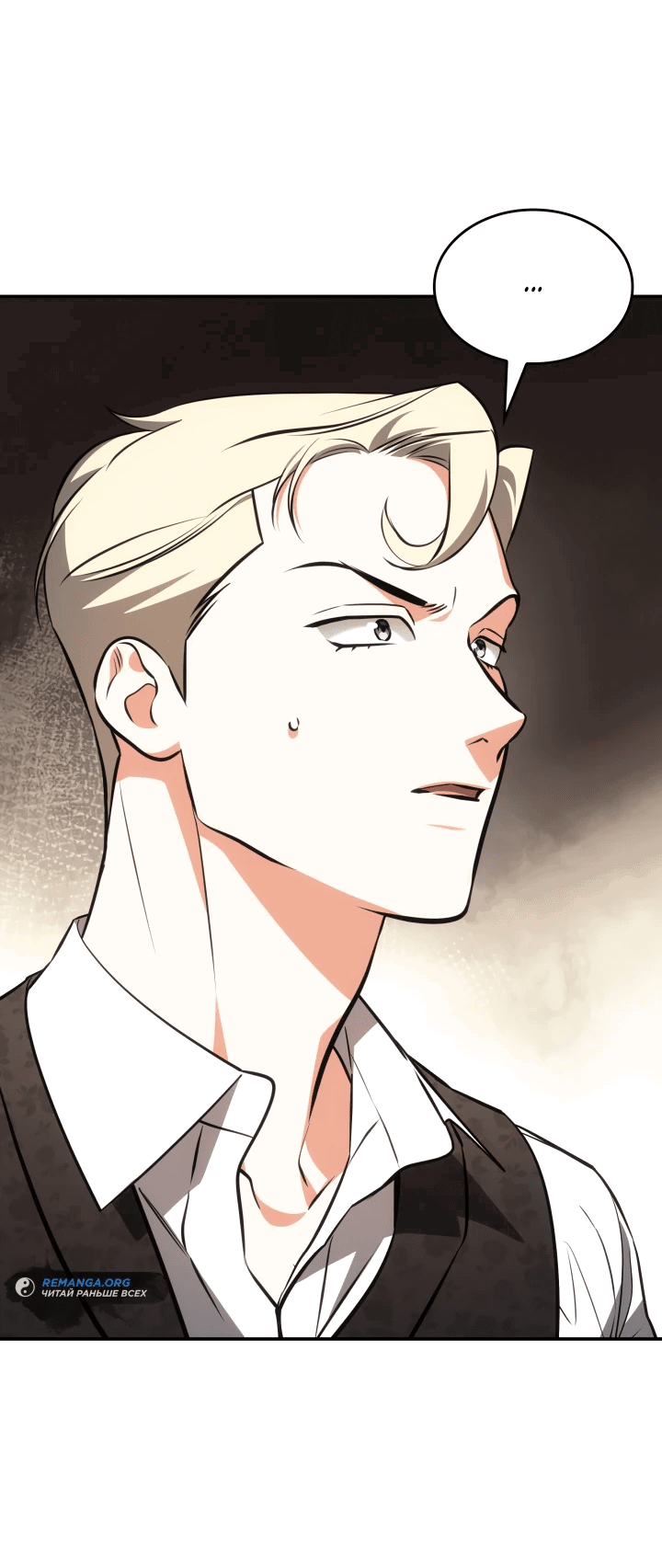 Манга Меня благословили боги музыки - Глава 58 Страница 15