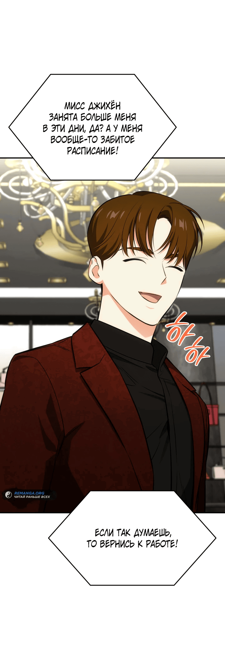 Манга Меня благословили боги музыки - Глава 58 Страница 47