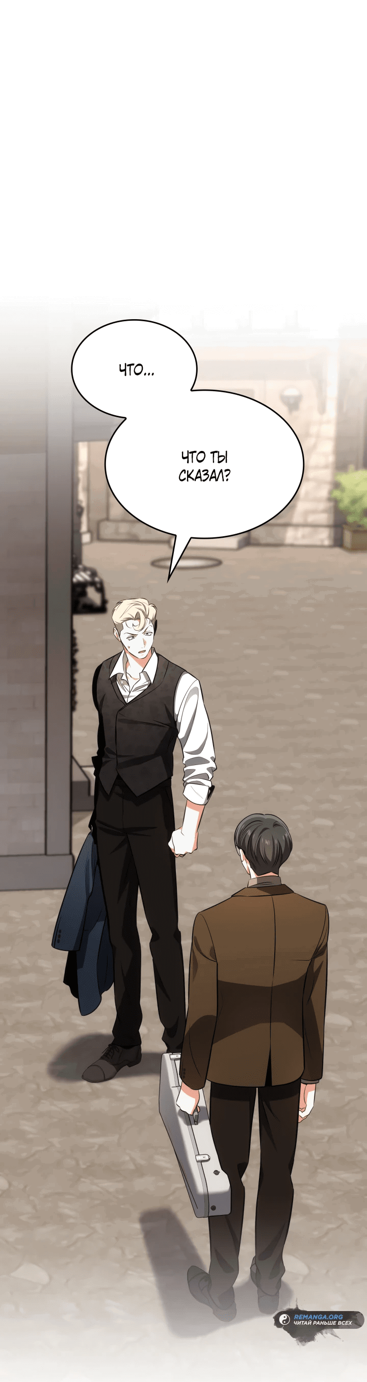 Манга Меня благословили боги музыки - Глава 58 Страница 1