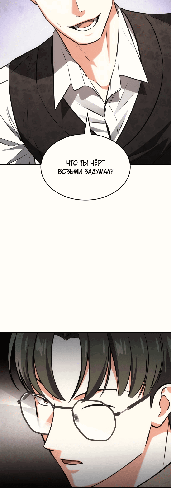 Манга Меня благословили боги музыки - Глава 58 Страница 12