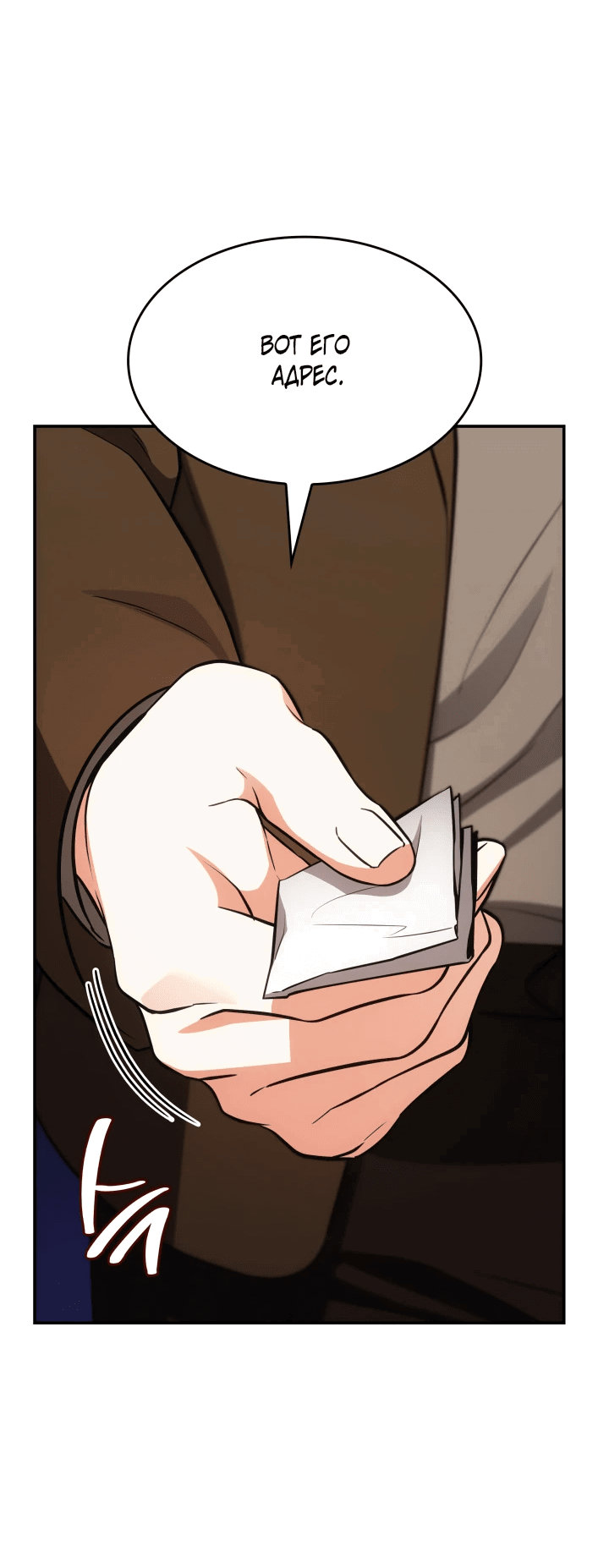 Манга Меня благословили боги музыки - Глава 58 Страница 18