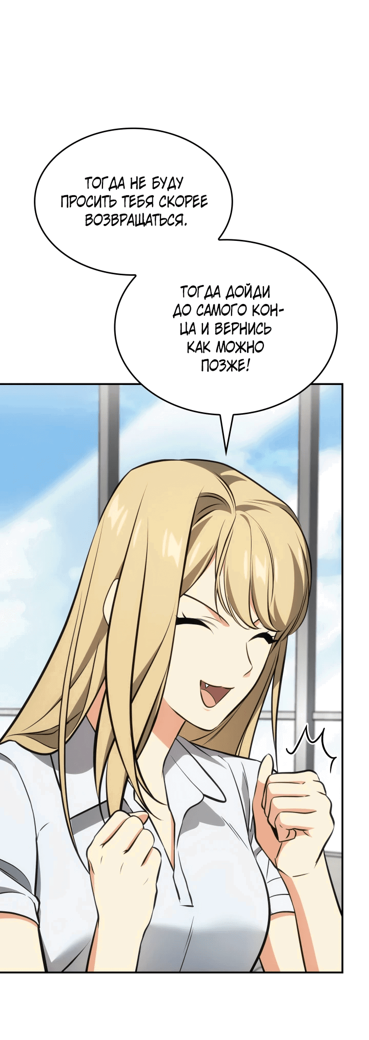 Манга Меня благословили боги музыки - Глава 58 Страница 38