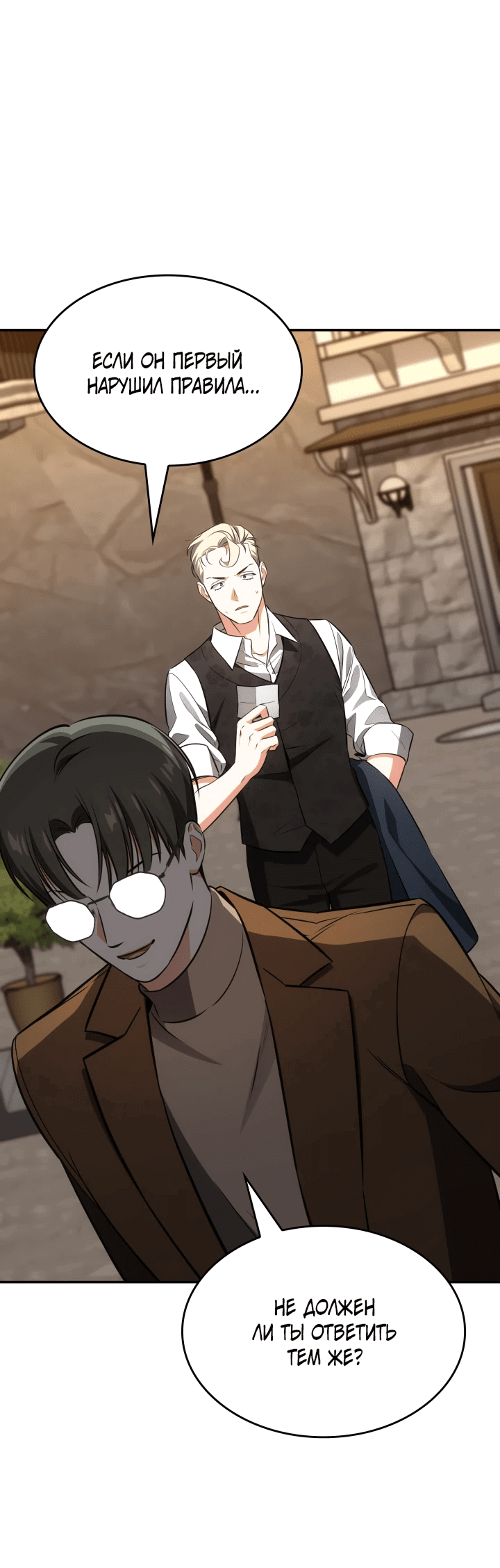 Манга Меня благословили боги музыки - Глава 58 Страница 21