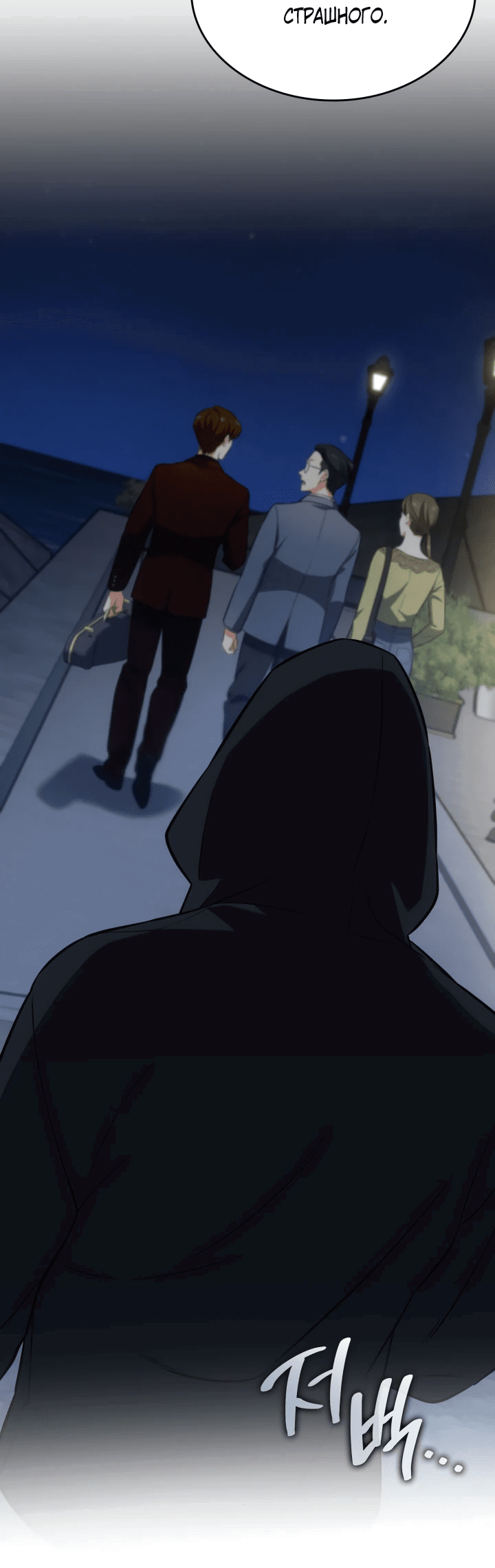 Манга Меня благословили боги музыки - Глава 58 Страница 57