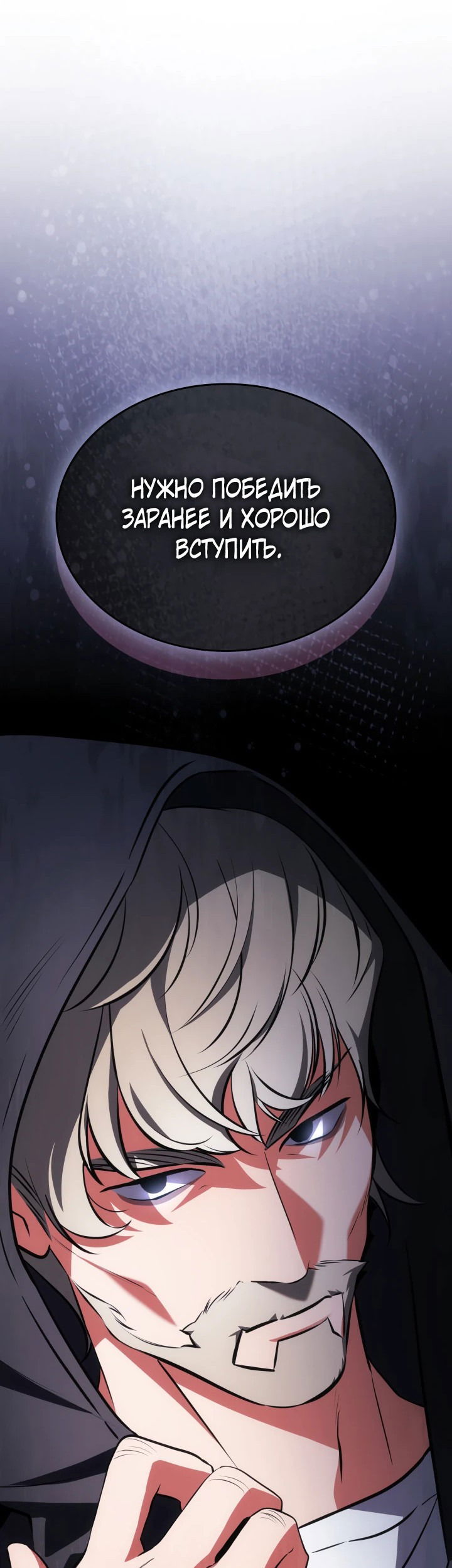 Манга Меня благословили боги музыки - Глава 58 Страница 68