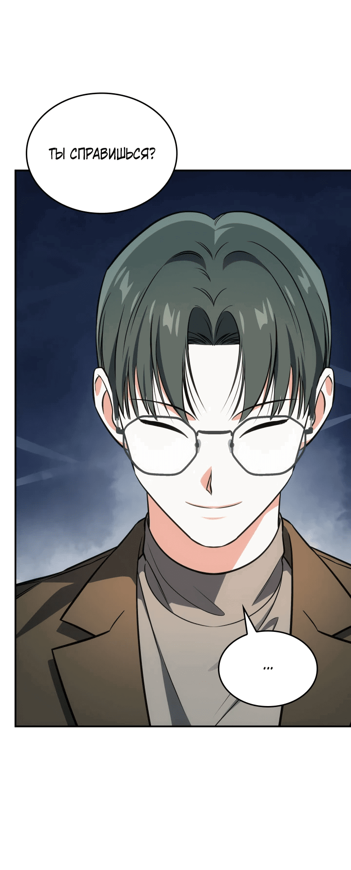 Манга Меня благословили боги музыки - Глава 58 Страница 63