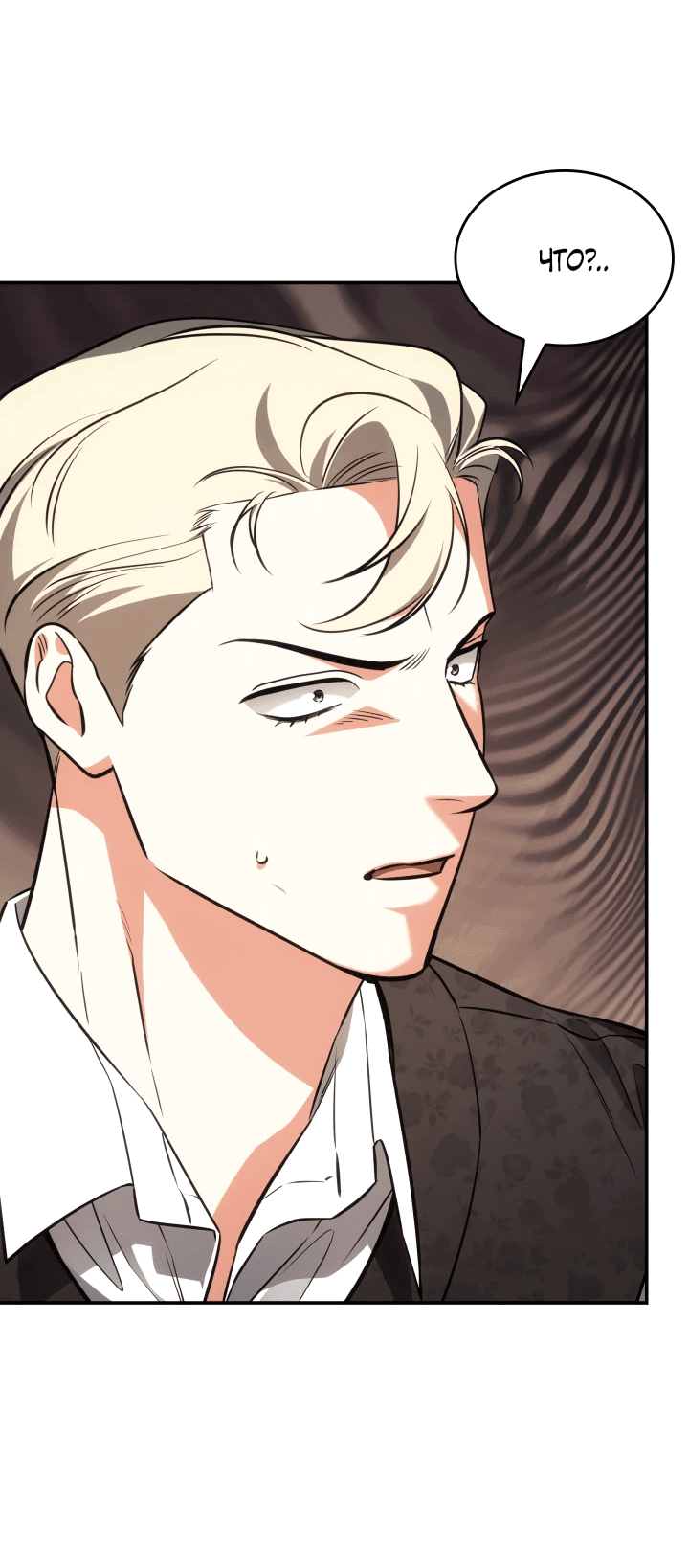 Манга Меня благословили боги музыки - Глава 58 Страница 3