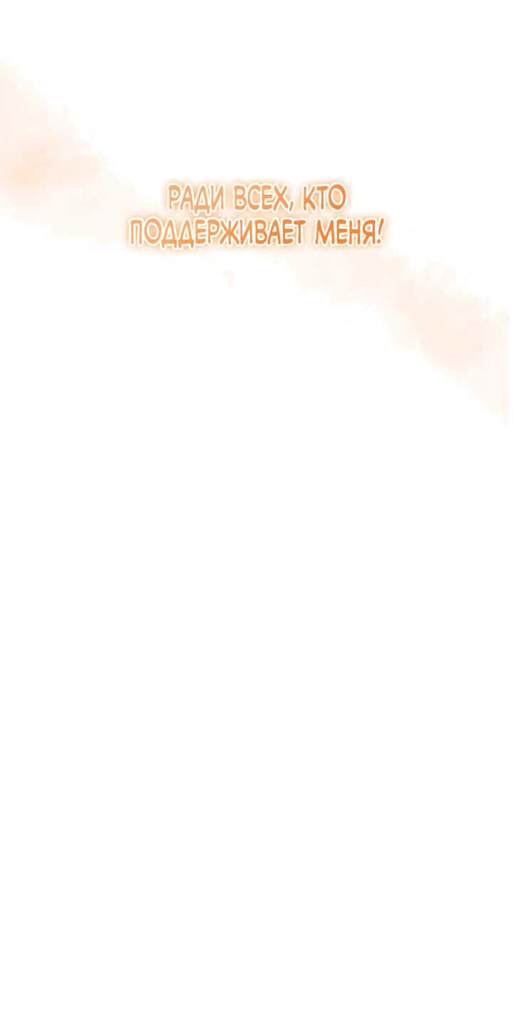 Манга Меня благословили боги музыки - Глава 58 Страница 51