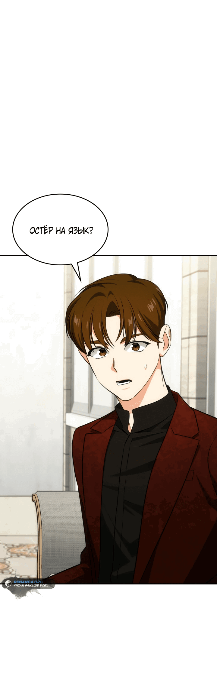 Манга Меня благословили боги музыки - Глава 57 Страница 1