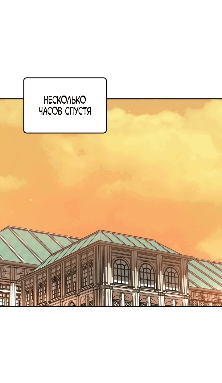 Манга Меня благословили боги музыки - Глава 57 Страница 37