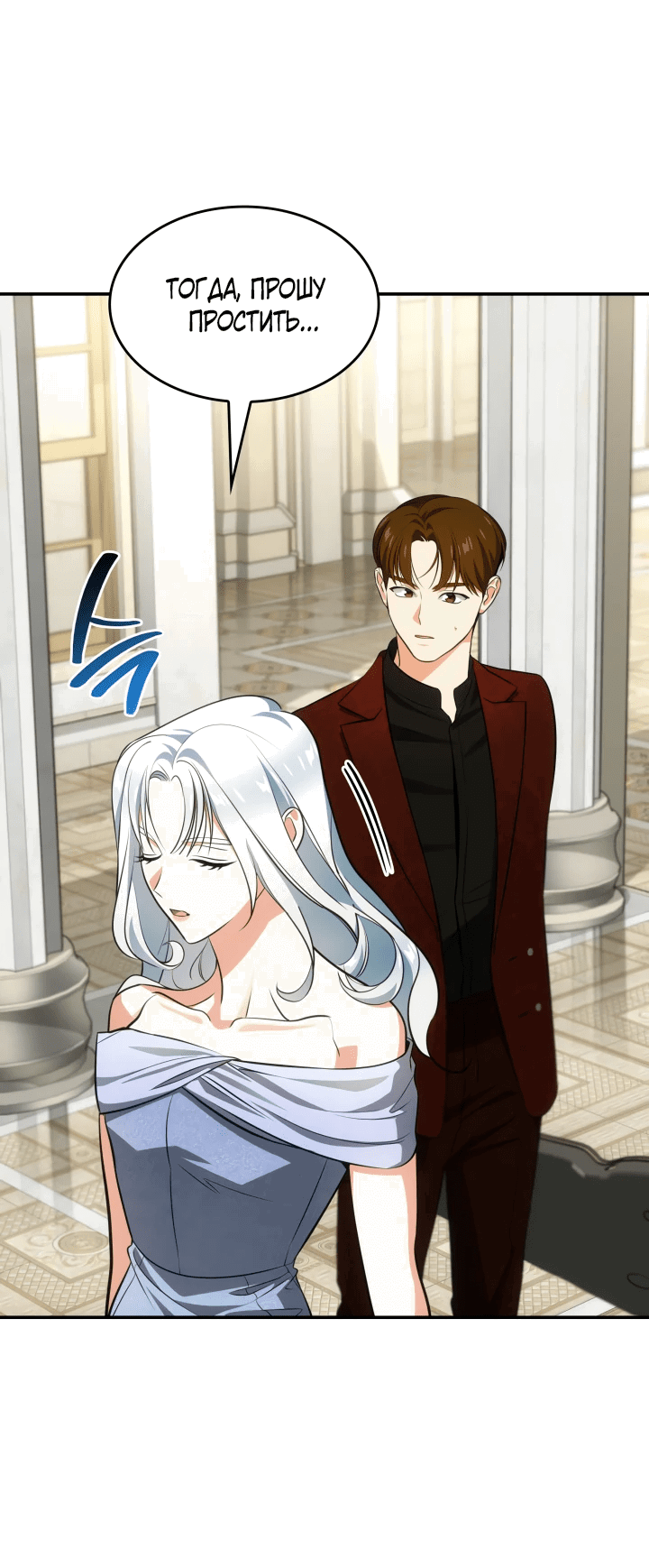 Манга Меня благословили боги музыки - Глава 57 Страница 49