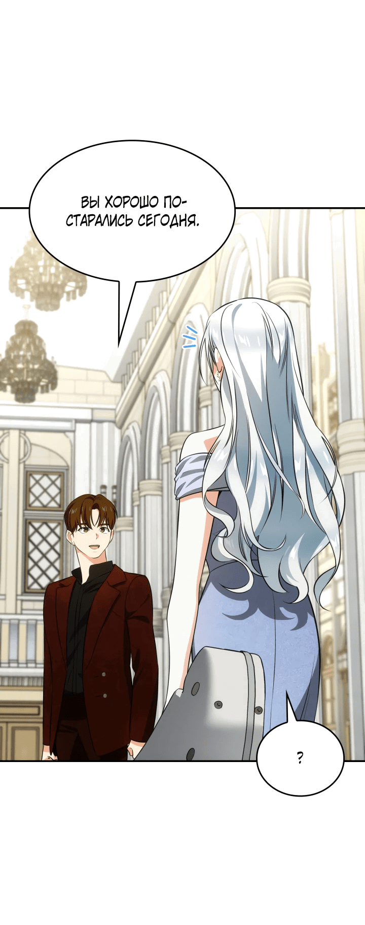 Манга Меня благословили боги музыки - Глава 57 Страница 41