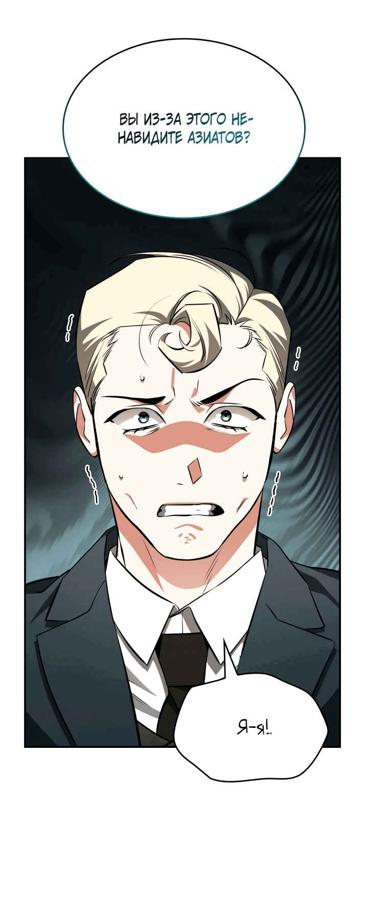 Манга Меня благословили боги музыки - Глава 57 Страница 26