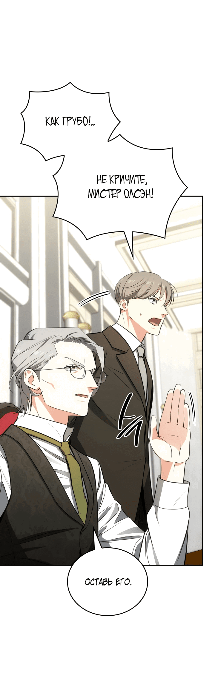 Манга Меня благословили боги музыки - Глава 57 Страница 20