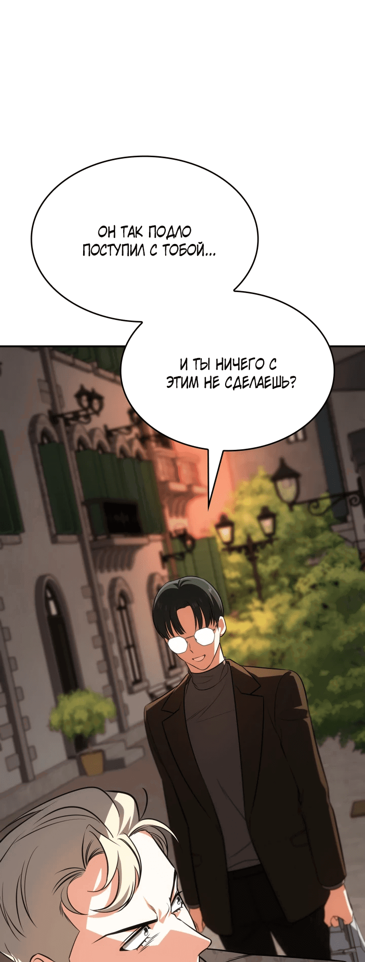 Манга Меня благословили боги музыки - Глава 57 Страница 67