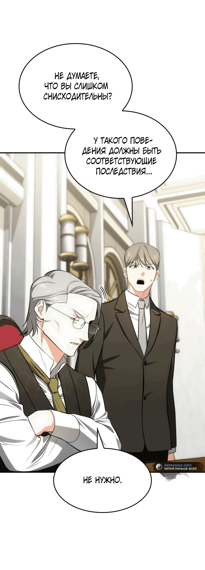 Манга Меня благословили боги музыки - Глава 57 Страница 32