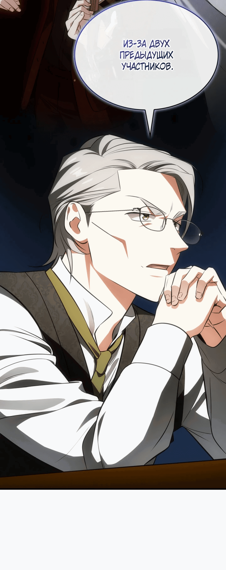 Манга Меня благословили боги музыки - Глава 57 Страница 16