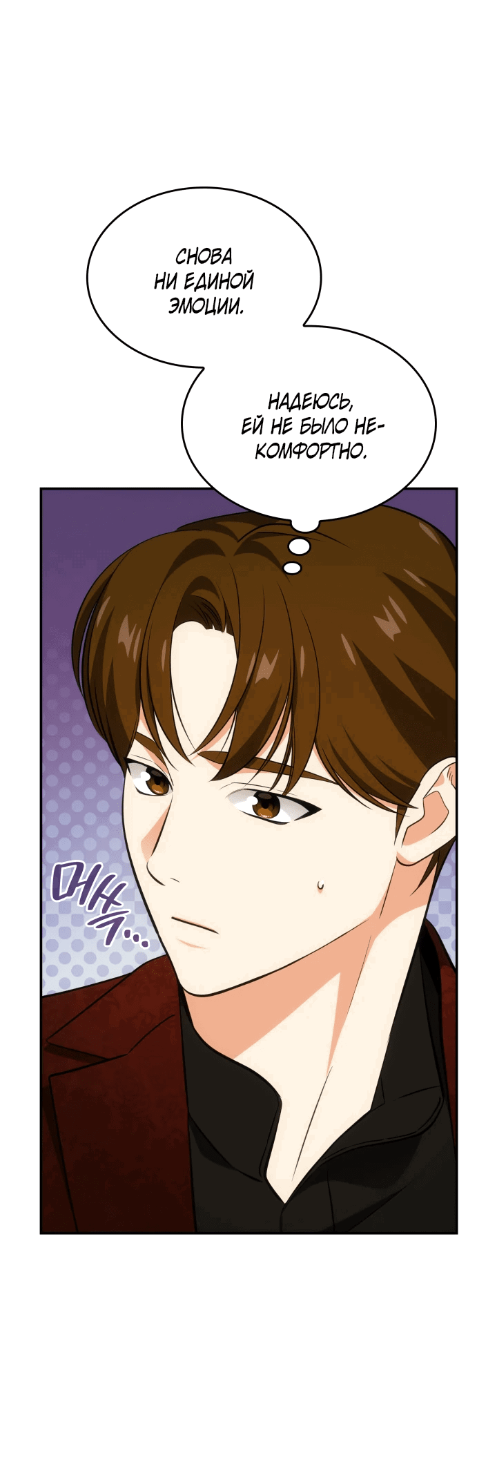 Манга Меня благословили боги музыки - Глава 57 Страница 50