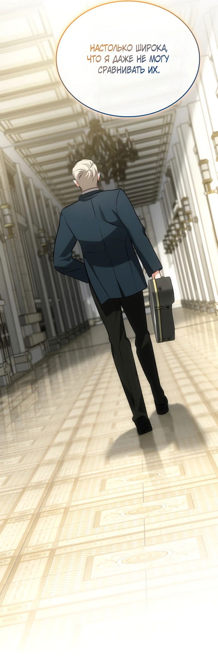 Манга Меня благословили боги музыки - Глава 57 Страница 35