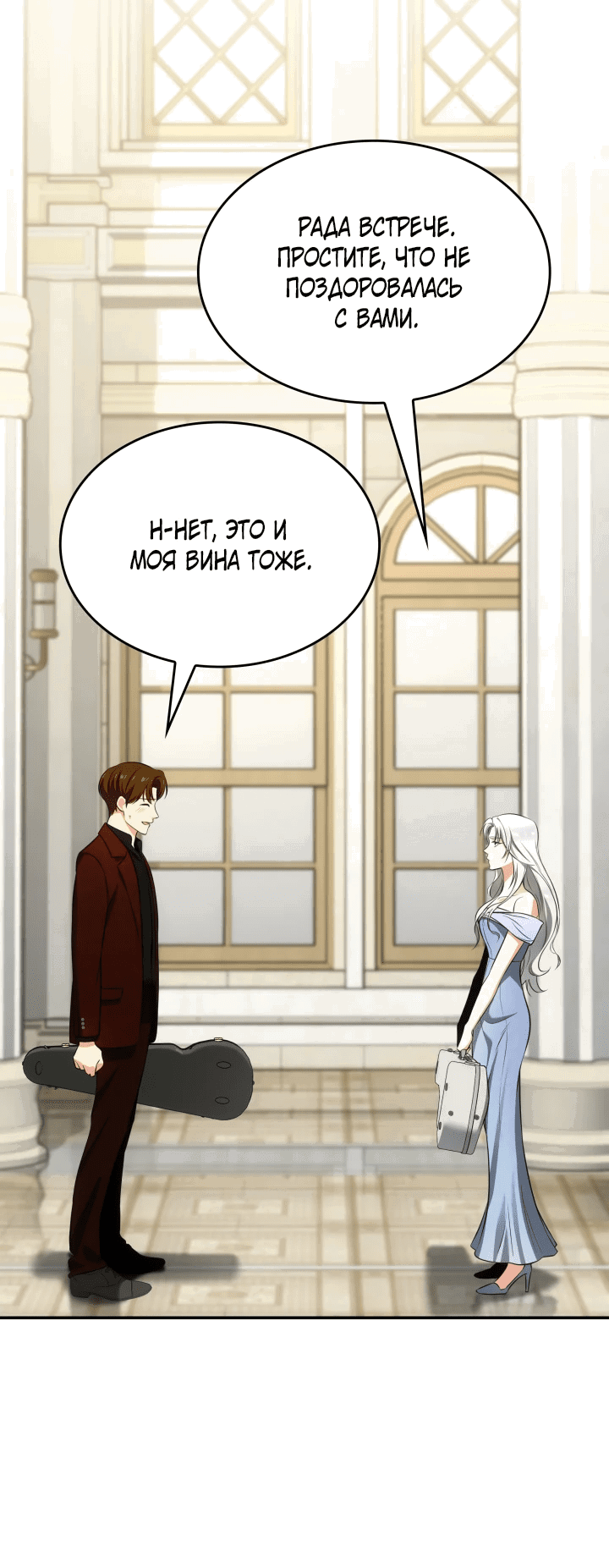 Манга Меня благословили боги музыки - Глава 57 Страница 47