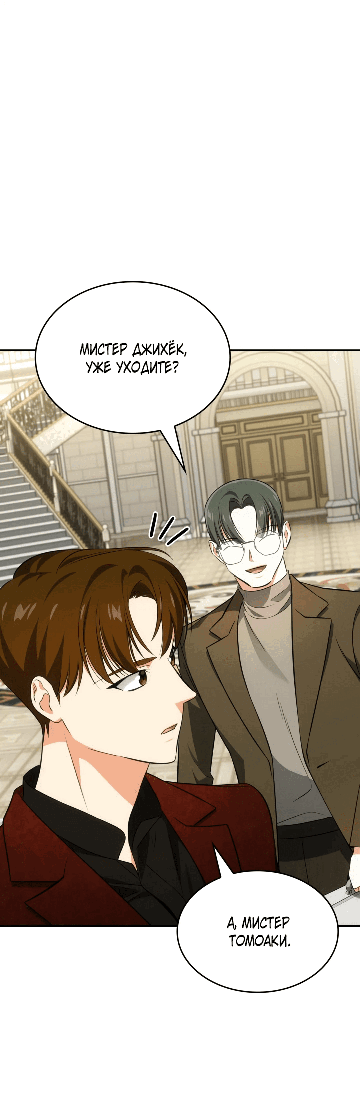 Манга Меня благословили боги музыки - Глава 57 Страница 52