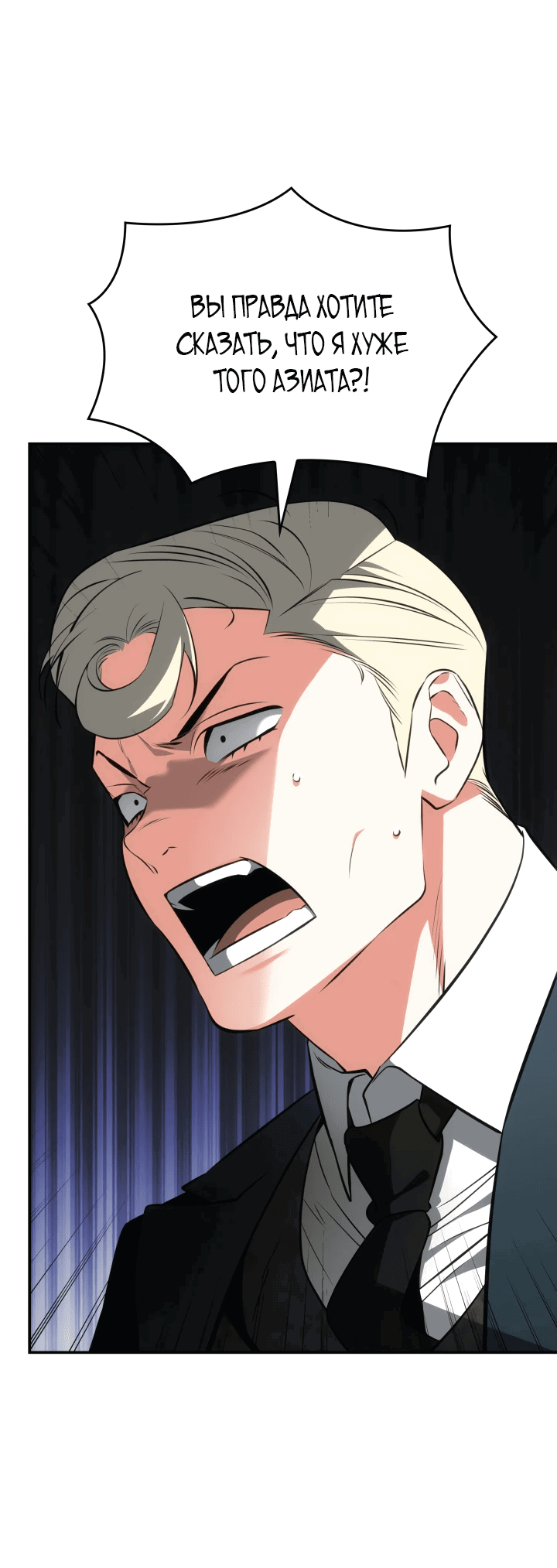 Манга Меня благословили боги музыки - Глава 57 Страница 19